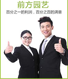 百分之一的利潤(rùn)，百分百的滿意